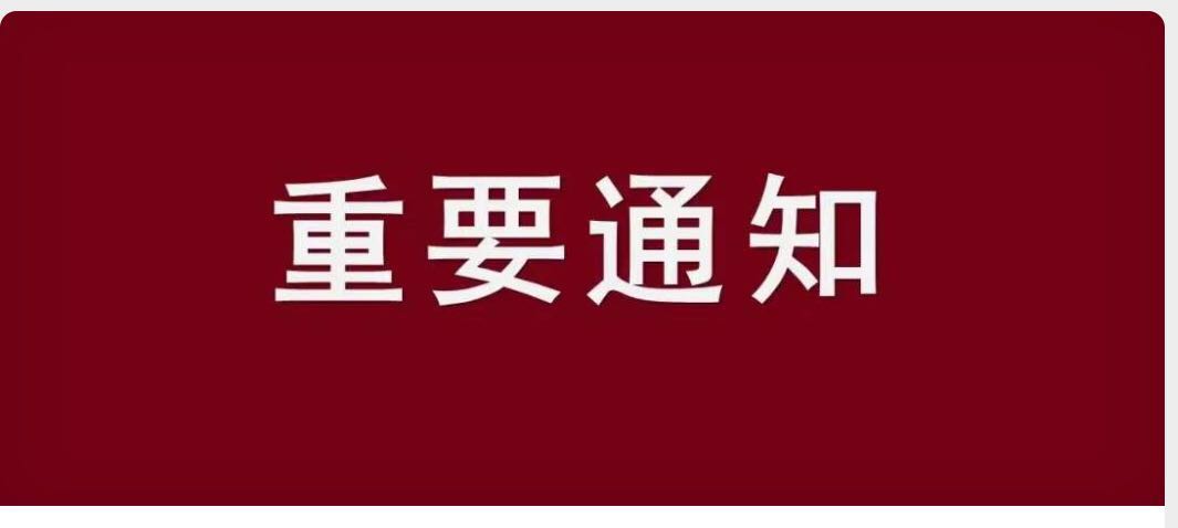 星空体育·(中国)官方网站XINGKONG SPORT举行2022年自主招生综合评价的公告