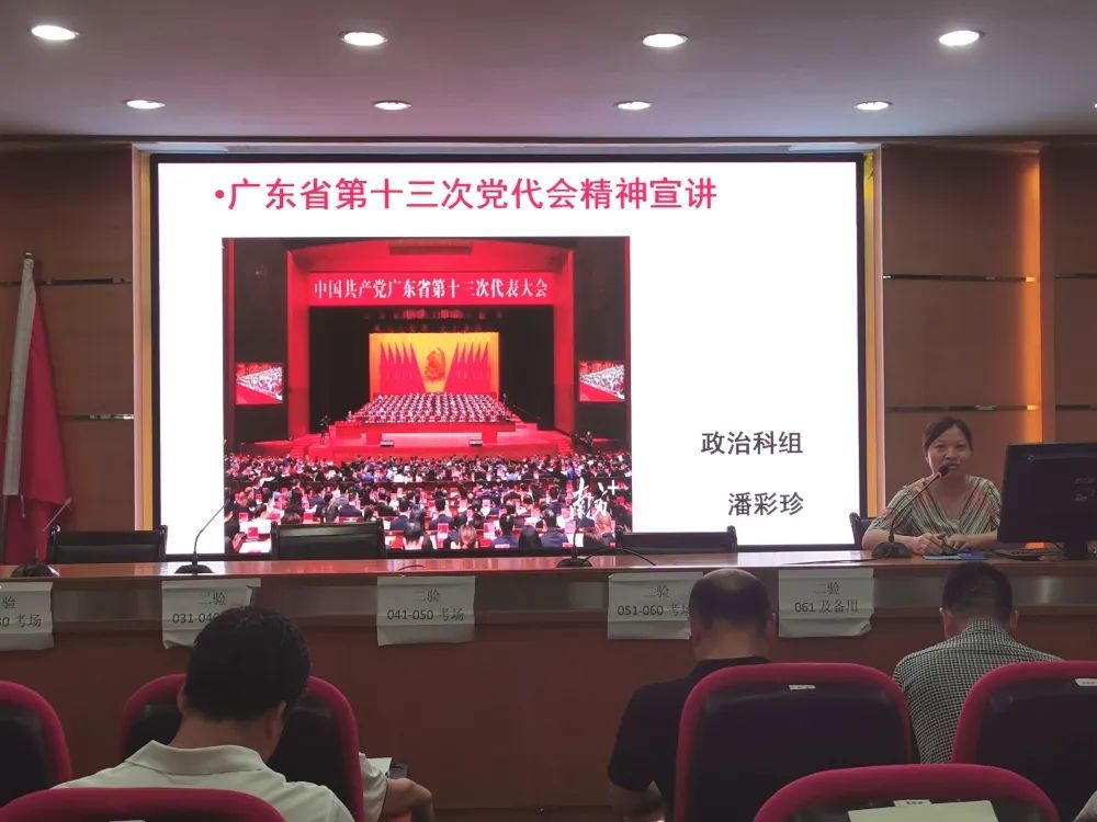 星空体育·(中国)官方网站XINGKONG SPORT各支部开展“政治学习日”活动