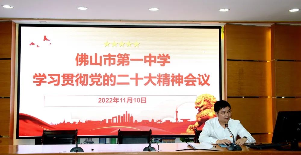 星空体育·(中国)官方网站XINGKONG SPORT召开传达贯彻党的二十大精神大会