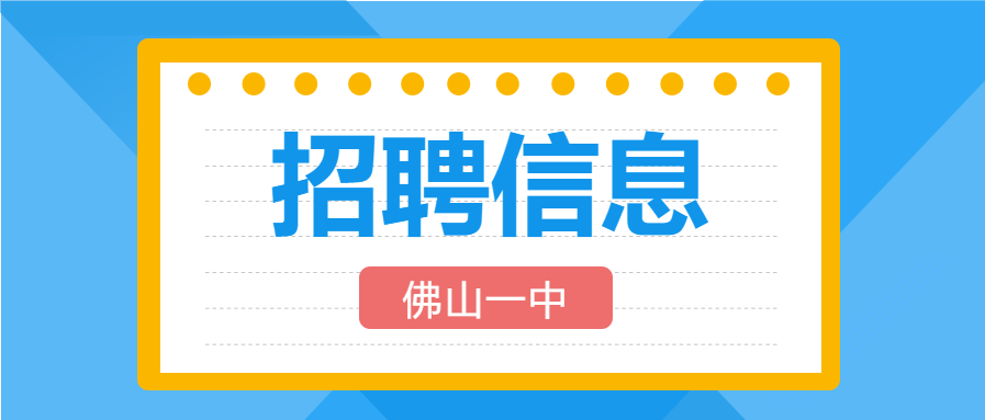 星空体育·(中国)官方网站XINGKONG SPORT2024年公开招聘竞赛教练公告